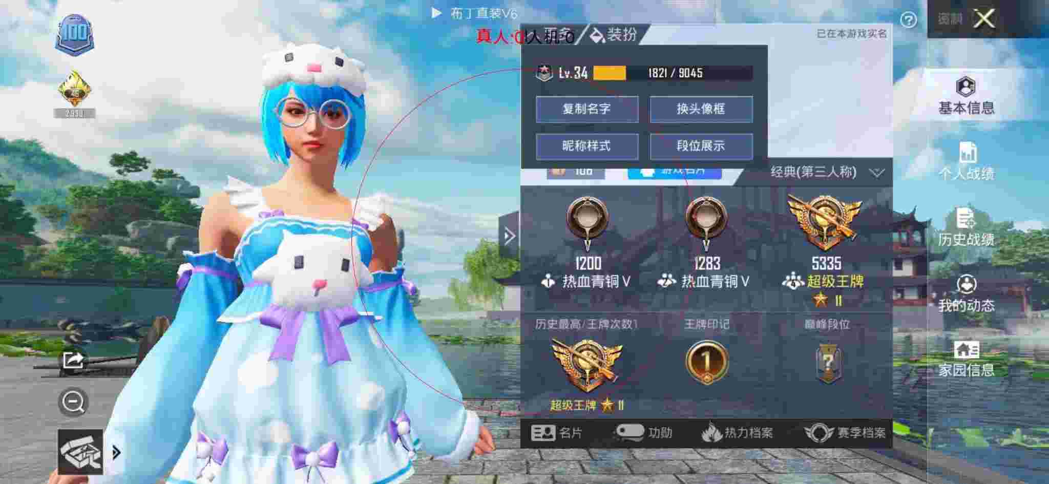 和平精英透视自瞄 - 吃鸡不能添加好友解封辅助预览图